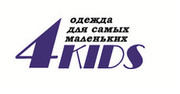 Одежда для новорожденных,  одежда для девочек и мальчиков от интернет-магазина 4kids